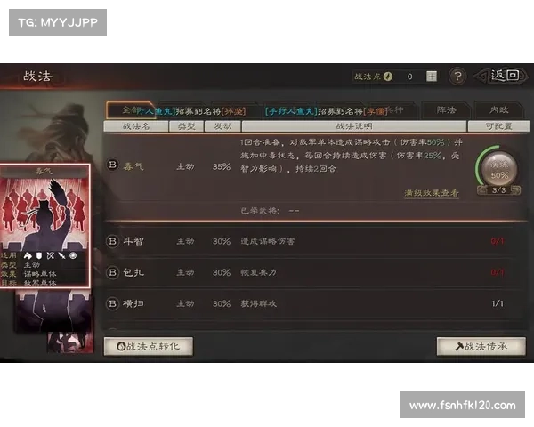 无伤战略:三国志战略版全面攻敌,取胜无忧 无伤战略:三国志战略版全面攻敌,取胜无忧