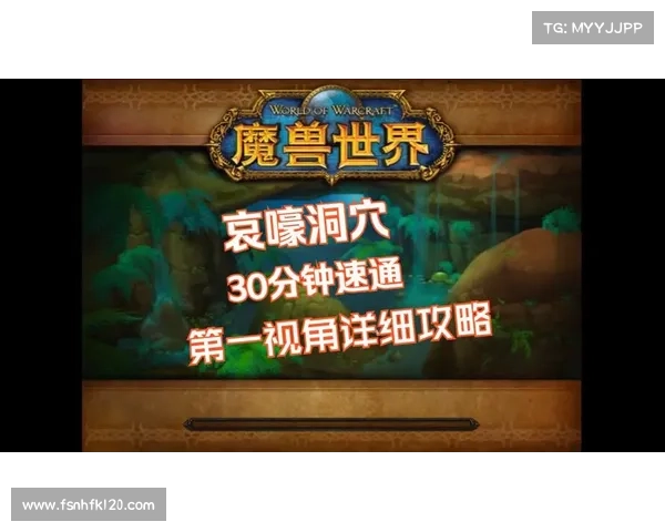 魔兽世界开视角视频教学指南 魔兽世界开视角视频教学指南