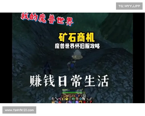 魔兽世界怀旧服矿工赚钱攻略 魔兽世界怀旧服矿工赚钱攻略
