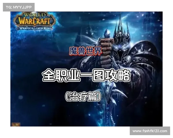 魔兽世界满级攻略:带萌新升级的秘诀 魔兽世界满级攻略:带萌新升级的秘诀